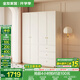 全友家居奶油輕奢風(fēng)成品組合大衣柜家用衣櫥臥室家具收納柜子國家補(bǔ)貼 1.6*2.1m|四門衣柜 堪比定制+自由組合+深度58cm