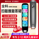 小才天學(xué)霸英語點(diǎn)讀筆學(xué)習(xí)機(jī)背單詞典英漢電子掃描翻譯筆小學(xué)初高中全學(xué)科同步課本通用學(xué)習(xí)神器 升級頂配l不限書籍+掃讀+大電池 512GB