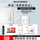 雅漾（Avene）凈柔卸妝水400ML深層清潔溫和不緊繃清爽油敏肌面部卸妝舒緩七夕