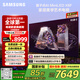 三星（SAMSUNG）85X8F 85英寸量子點 AI Mini LED藝術(shù)電視 壁紙電視 超薄平嵌144Hz QA85QNX8FAJXXZ  