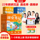 學(xué)而思 2025新版課堂筆記 語文數(shù)學(xué)1-6年級上冊 英語3-6年級上冊同步教材課本提前學(xué) 名師筆記名師講 小學(xué)語文 四年級上冊