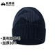拓路者美利奴羊毛帽男秋冬帽子保暖護耳針織毛線(xiàn)帽子 藏青色  58-62CM 