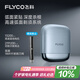 飛科（FLYCO）男士電動(dòng)往復式刮胡剃須刀干濕雙剃便攜生日七夕情人節禮物送男友老公送父親F8星空藍【抖音同款】