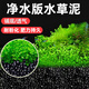 迪普爾魚缸水草泥和水草種子水藻泥底沙養(yǎng)魚底砂裝飾造景套餐植物水族箱