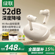 綠聯(lián)HiTune T6s【國家補貼】藍牙耳機-52dB深度降噪金標認證音樂運動無線入耳式適用蘋果華為小米WS205