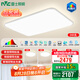 雷士（NVC）吸頂燈客廳大燈主燈全光譜LED護眼智能燈具【國家補貼】未來光 【160W】三室兩廳餐吊燈