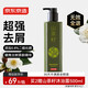 京東京造專研植萃山茶籽二硫化硒控油去屑洗發(fā)水止癢洗頭膏500ml金榜第1