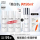 玉蘭油（OLAY）爽膚水抗糖美白精華水感透白光耀濕敷水煙酰胺補(bǔ)水保濕水乳化妝水 玉蘭油美白精華水共150ml