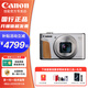 佳能佳能sx740hs PowerShot SX740 大變焦 學(xué)生 家用 旅游高清 數(shù)碼入門便攜式卡片vlog相機(jī) SX 740 銀色 官方標(biāo)配【咨詢套餐更優(yōu)惠】