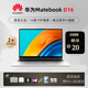 華為Matebook D16筆記本電腦SE高清大屏輕薄商務(wù)辦公設(shè)計(jì) 高能版：i9-13900H/16G/1T 【16英寸高清大屏】 【標(biāo)配+699元贈(zèng)品禮包】