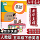 【新華書(shū)店正版】2025新版人教部編版小學(xué)五年級下冊語(yǔ)文書(shū)人教版5五年級語(yǔ)文下冊課本教材教科書(shū)新版小學(xué)5五下語(yǔ)文書(shū)人民教育出版社 五年級下冊英語(yǔ)課本