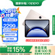 OPPO Pad 3 Pro【國家補貼15%平板】12.1英寸平板電腦 8GB+256GB晨曦金 辦公游戲?qū)W習一加平板