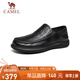 駱駝（CAMEL）經(jīng)典商務(wù)軟底輕量通勤紳士樂福鞋皮鞋男士 G15S155031 黑色 41 