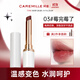 珂曼（CAREMILLE）變色精油潤(rùn)唇膏滋潤(rùn)保濕嘴唇防干裂女士專用不掉色口紅不沾杯2g