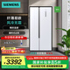 西門(mén)子（SIEMENS）501升對開(kāi)雙開(kāi)門(mén) 變頻家用 大容量電冰箱  超薄嵌入機身 風(fēng)冷無(wú)霜 支持國家補貼 KX50NA20TI