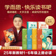 學(xué)而思 2025新版快樂(lè )讀書(shū)吧 五年級上冊 中國民間故事 列那狐的故事 歐洲民間故事 首創(chuàng  )新課標5維批注 北大名師精講課 大師美繪 