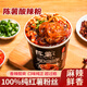 陳薯貴州特產(chǎn)陳薯酸辣粉126.5g*1桶沖泡速食紅薯粉夜宵螺螄粉整箱裝