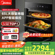 美的（Midea）極光嵌入式烤箱 65L智能APP操控 一鍵快速發(fā)酵 8大烘烤模式 安全童鎖 極光美學(xué)烤箱ET1065JG-01SE