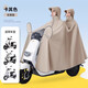胖東來(lái) DL電動(dòng)車雨衣電瓶摩托車雙人男女款加大騎行長(zhǎng)款全身防暴雨新款雨披 7XL(有鏡_雙人)奶茶卡其【方便好