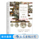 汗青堂叢書(shū)007 BBC世界史精裝 安德魯瑪爾政治新聞?dòng)浾咧v述人類(lèi)簡(jiǎn)史 歷史地圖普及讀物 后浪正版