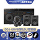 Pioneer DJ【品牌專(zhuān)賣(mài)】先鋒DDJ-GRV6升級版 DJ打碟機控制器入門(mén)DJ直播打碟聚會(huì )轟趴4路通道 混音打碟機 DDJ-GRV6+HDJ-X5耳機+DM50D音箱 黑色