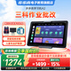 步步高【官方旗艦店】步步高學(xué)習(xí)機(jī)A2學(xué)習(xí)平板學(xué)生平板早教機(jī)小學(xué)到高中課程同步兒童學(xué)習(xí)機(jī)點(diǎn)讀機(jī) 學(xué)習(xí)機(jī)A2【咨詢客服擴(kuò)展運(yùn)存】 官配