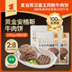 賓西0添加安格斯牛肉餅谷飼純牛肉漢堡肉餅240g/袋生鮮牛肉餅 240g/袋*4袋