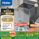 海爾（Haier）波輪洗衣機全自動懶人家電家用 10公斤大容量 直驅(qū)變頻 一級能效 以舊換新 超薄XQB100-BZ20D0