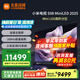 小米電視90英寸/ 98英寸/100英寸超大屏 S98 Mini LED 2025低反屏 288HZ 金屬全面屏 智能平板電視機(jī) 98英寸 【國家補(bǔ)貼】S Mini 98 2025