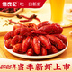 信良記25年新蝦上市 麻辣小龍蝦600g標號3-5錢(qián)/只18-24只/盒凈蝦360g 600g 蒜香味標號*4盒