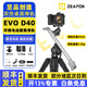 至品創(chuàng  )造至品電動(dòng)滑軌EVO D40 D60手動(dòng)電動(dòng)云臺軌道滑軌無(wú)刷電機靜音滑軌 微單反相機便攜攝影手機拍攝滑軌 至品創(chuàng  )造EVO D40 電動(dòng)滑軌+電池+球形云臺