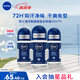 妮維雅（NIVEA）男士海洋酷爽爽身走珠液50ml*3（抑汗香體止汗露腋下滾珠）