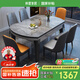 梓屋餐桌家用加厚巖板餐桌椅組合方圓兩用餐桌813#1.5米桌+101皮椅*6