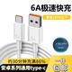 獵弗蒙適用于華為超級充電器頭快充套裝type-c充電線插頭mate60/50/40pro/nova適配榮耀6A安卓手機 1.0米6A極速快充線