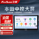 飛歌（FlyAudio）導航適飛度皓影CRV繽智XRV思域中控大屏導航一體車(chē)機倒車(chē)影像 EC2（1+32）+倒車(chē)影像+安裝