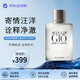 阿瑪尼（ARMANI）男士清新持久淡香水經(jīng)典海洋調(diào)中性送男友七夕情人節(jié)日生日禮物 寄情男士淡香水EDT100ml