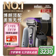 博朗9系巔峰版2.0清潔護理中心差旅無憂電動剃須刀便攜刮胡刀往復式送老公男朋友生日七夕情人節(jié)禮物