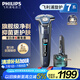 飛利浦（PHILIPS）【周杰倫推薦】電動剃須刀旋護7系Pro SkinIQ智能刮胡刀 生日禮物送男友送老公 國家補貼