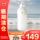茵芙莎自律美肌液ME4 175ml （偏清爽）干性肌膚適用 無(wú)盒【臨期清倉(cāng)】