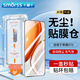 Smorss【秒貼除塵】適用榮耀X70鋼化膜honorX70手機(jī)膜無塵秒貼神器全屏覆蓋高清防摔抗指紋秒解鎖貼膜