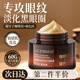透真咖啡因60g眼霜淡化細(xì)紋提拉緊致黑眼圈男女玻色因抗皺提亮淡眼袋