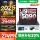 聯(lián)想拯救者Y9000P AI元啟 2025年補貼 電競游戲筆記本電腦  可選滿血RTX5090 24G獨顯 全新酷睿24核 Ultra9 64G 2T 5090至尊版｜碳晶黑 16英寸2.5K超清｜2