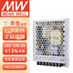 明緯（MEANWELL）LRS-100-24 開(kāi)關(guān)電源24V4.5A輸出 LRS替代NESDC穩(wěn)壓變壓器監(jiān)控100W
