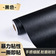 加厚自粘皮革修補貼沙發(fā)床頭自粘貼皮座椅汽車(chē)內飾翻新修復軟皮貼 自粘#黑色 【寬34厘米-長(cháng)50厘米】現時(shí)