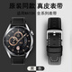 適用華為手表表帶GT4/GT5/gt2/GT3pro榮耀4pro原裝真皮watch5表帶 原裝同款-黑色-快拆式 GT5/GT4/GT3/GT2 46表盤22mm