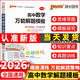 2026新高考pass綠卡高中數(shù)學(xué)萬能解題模板高一高二高三高考真題訓(xùn)練數(shù)學(xué)知識(shí)大全模型解題法高中數(shù)學(xué)解題方法與技巧 高中數(shù)學(xué)萬能解題模板