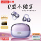聯(lián)想（Lenovo）【頂配藍(lán)牙6.0】耳夾式藍(lán)牙耳機旗艦款真無線骨傳導(dǎo)概念開放式掛耳不入耳通話降噪運動跑步長續(xù)航 星黛紫【頂配藍(lán)牙6.0+高清通話】 空間全景音效-云感舒適佩戴