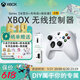 XBOX微軟Xbox Series S/X無線Xbox手柄 XSS XSX 藍(lán)牙游戲手柄 PC電腦 Xbox手柄 冰雪白+充電組+接收器