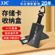JJC SD卡盒 TF卡收納盒 Naon-SIM卡 NM卡 內(nèi)存卡/存儲(chǔ)卡/儲(chǔ)存卡卡包【帶一字工具/取卡針/小尺子】