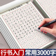 京小米森活行書(shū)成人字帖速成3000字硬筆書(shū)法男生臨摹練字控筆訓練字帖大學(xué)生鋼筆基礎初學(xué)者入門(mén)筆畫(huà)筆順行楷 行書(shū)常用3000字1本(送1鋼筆6墨囊)
